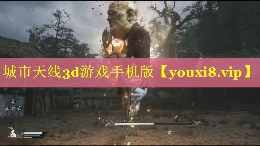 城市天线3d游戏手机版