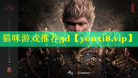 猫咪游戏推荐3d