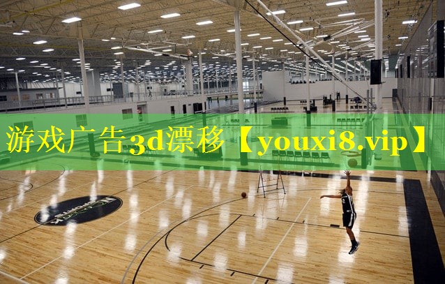 游戏广告3d漂移