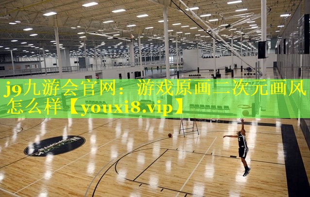 游戏原画二次元画风怎么样 游戏原画二次元画风怎么样