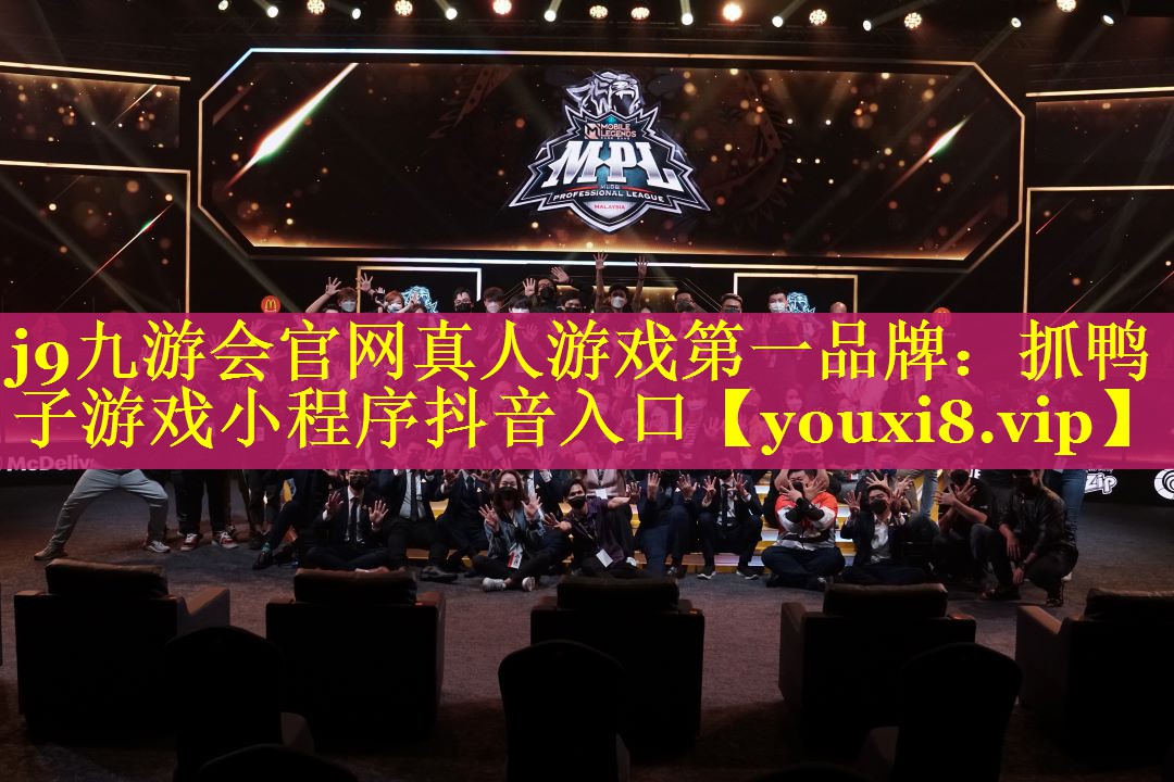 抓鸭子游戏小程序抖音入口