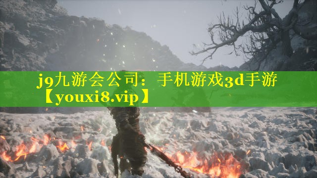 手机游戏3d手游 手机游戏3d手游