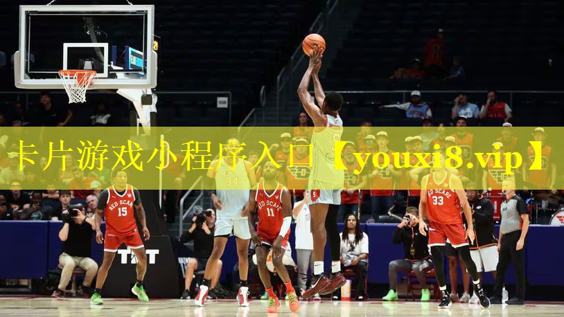 卡片游戏小程序入口 卡片游戏小程序入口