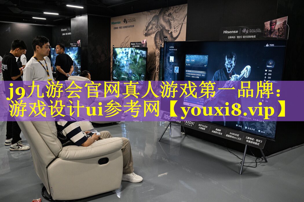 游戏设计ui参考网 游戏设计ui参考网