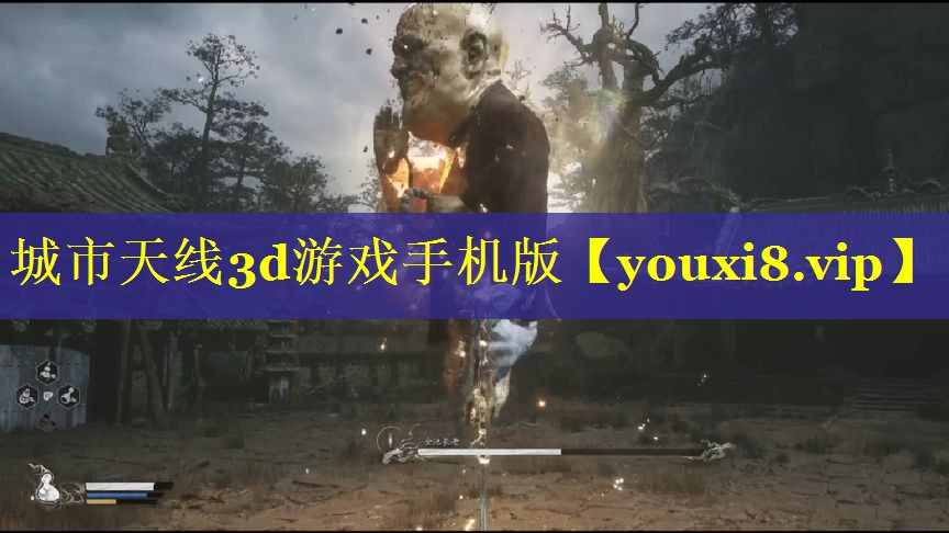 城市天线3d游戏手机版 城市天线3d游戏手机版