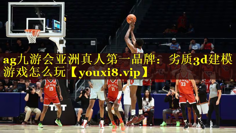 劣质3d建模游戏怎么玩 劣质3d建模游戏怎么玩