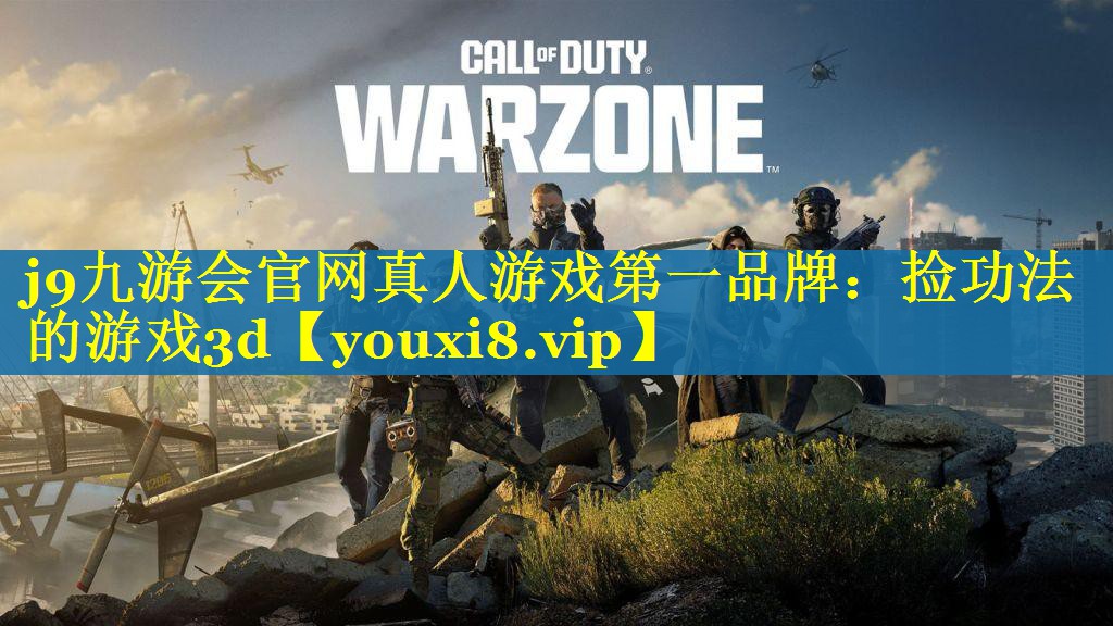 捡功法的游戏3d