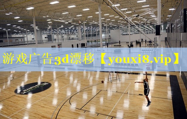 游戏广告3d漂移 游戏广告3d漂移