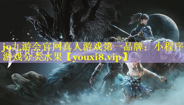 小程序游戏分类水果