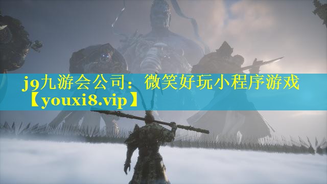 微笑好玩小程序游戏