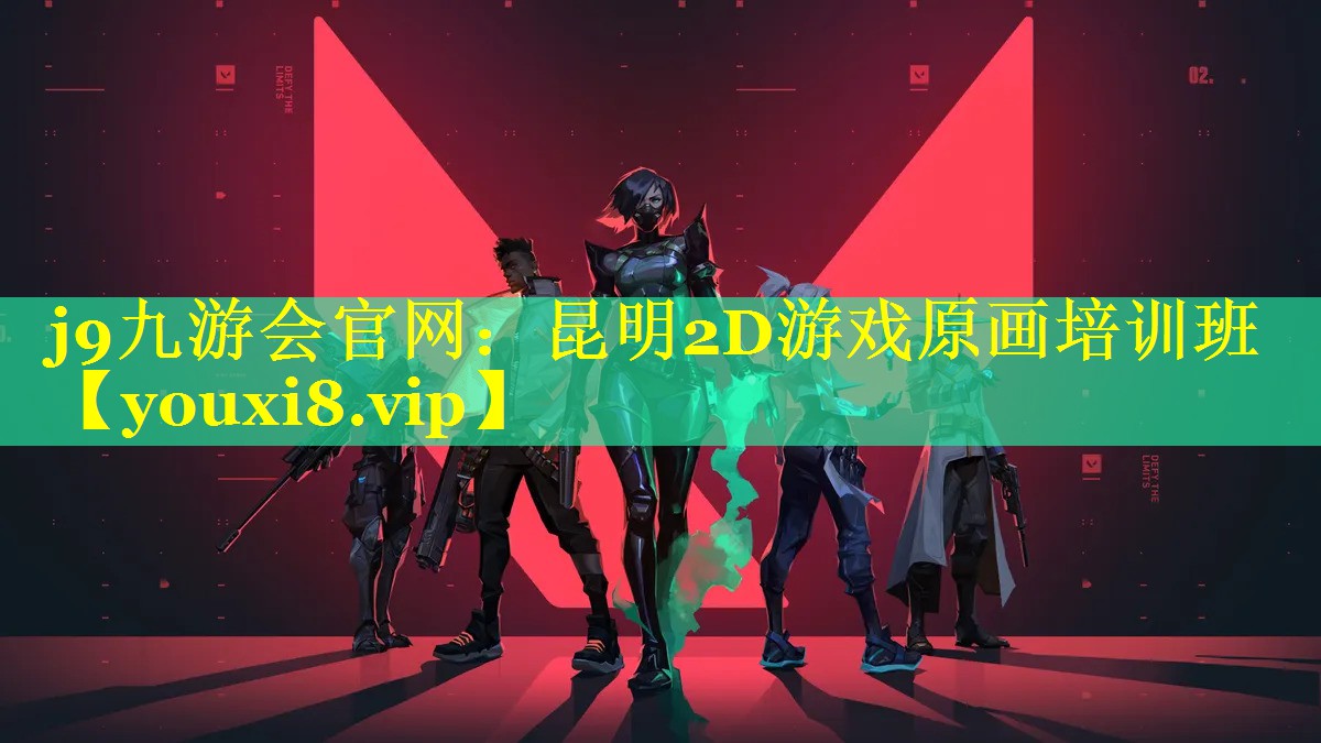 昆明2D游戏原画培训班 昆明2D游戏原画培训班