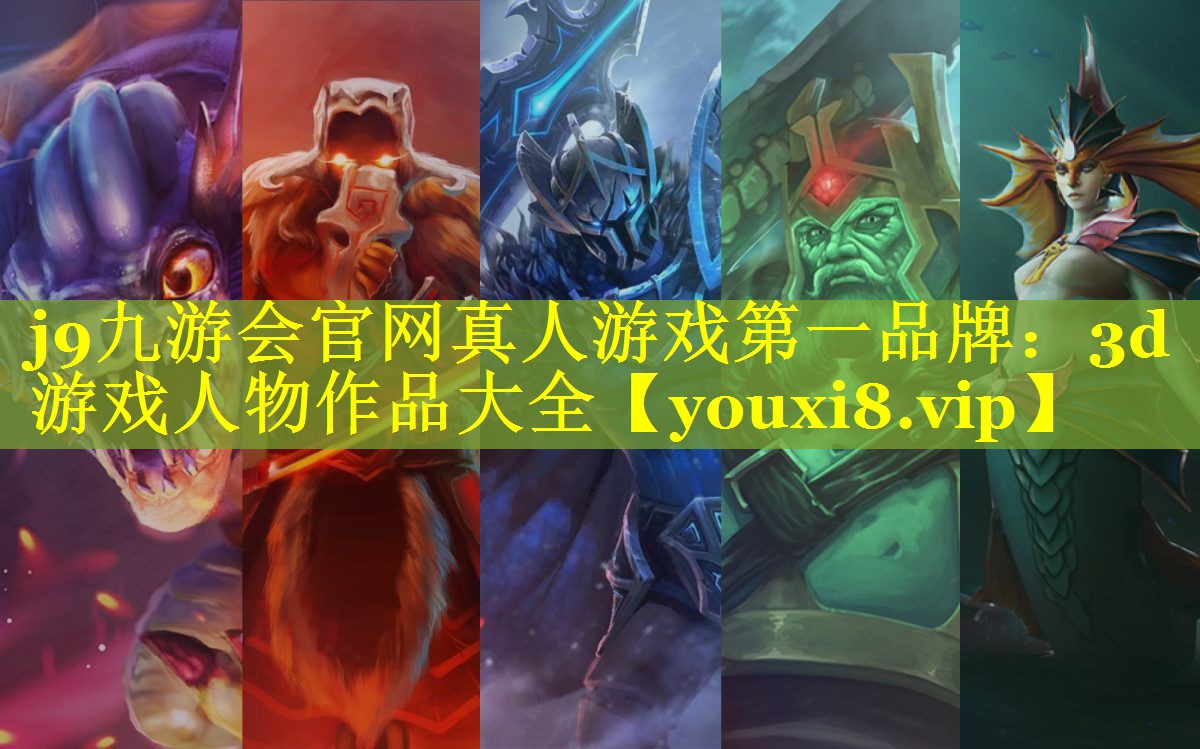 3d游戏人物作品大全 3d游戏人物作品大全