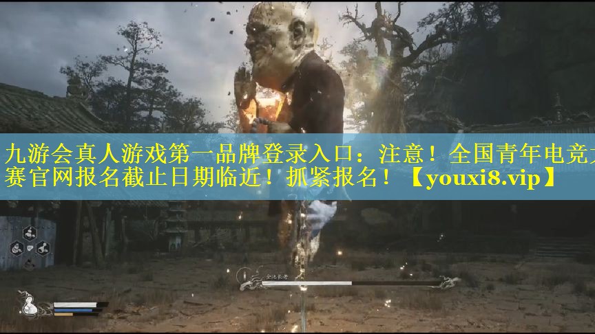 九游会真人游戏第一品牌登录入口：注意！全国青年电竞大赛官网报名截止日期临近！抓紧报名！