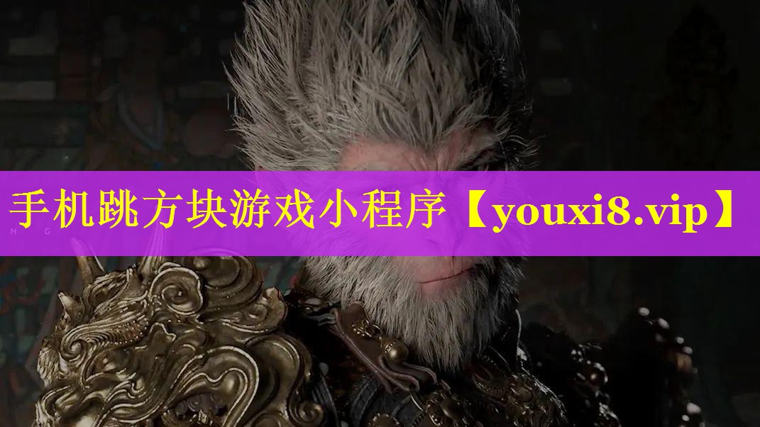 手机跳方块游戏小程序