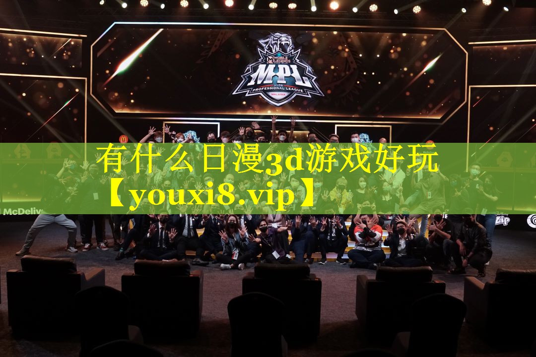 有什么日漫3d游戏好玩