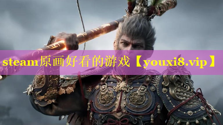 steam原画好看的游戏