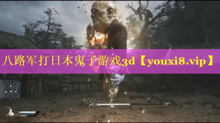 八路军打日本鬼子游戏3d