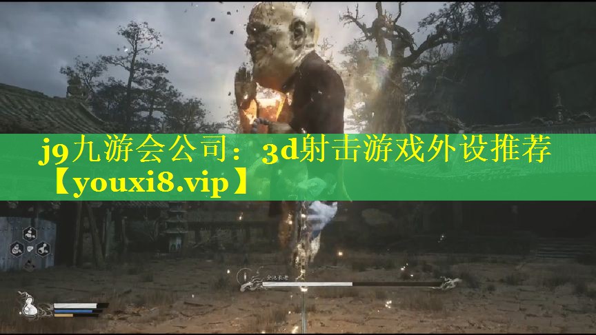 3d射击游戏外设推荐 3d射击游戏外设推荐