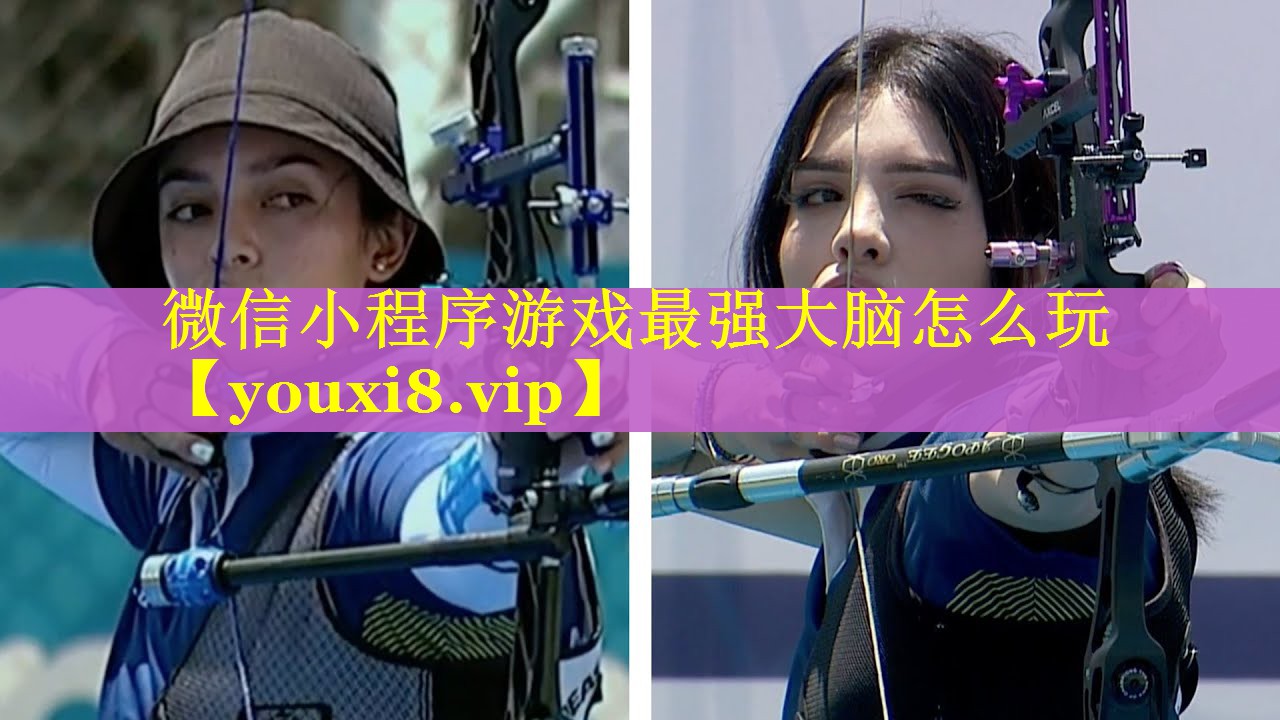 微信小程序游戏最强大脑怎么玩 微信小程序游戏最强大脑怎么玩