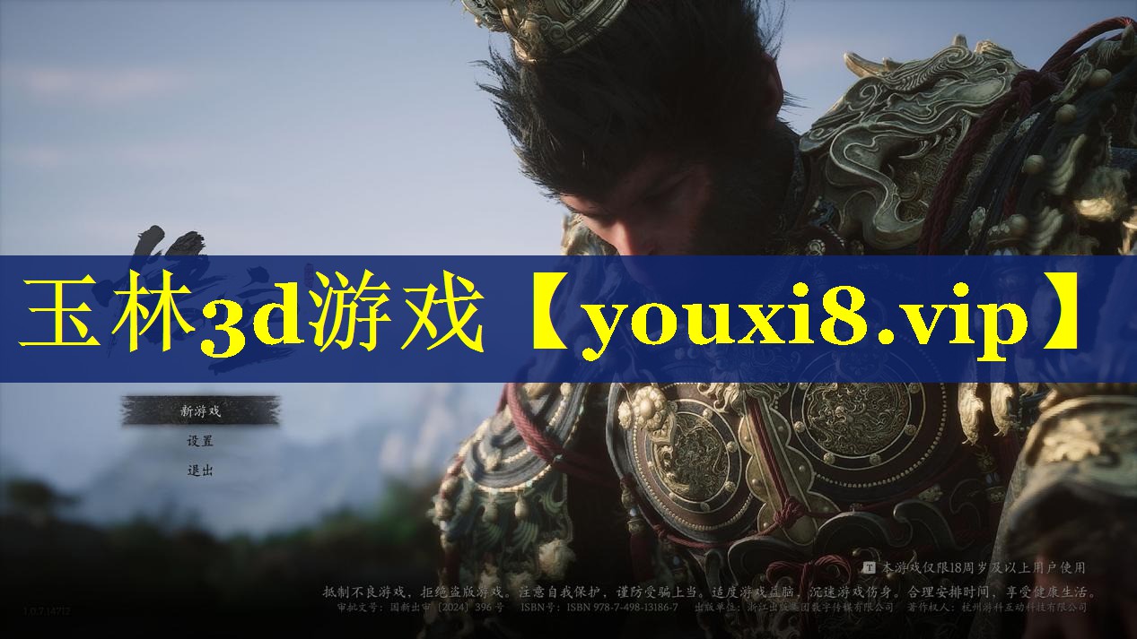 玉林3d游戏 玉林3d游戏