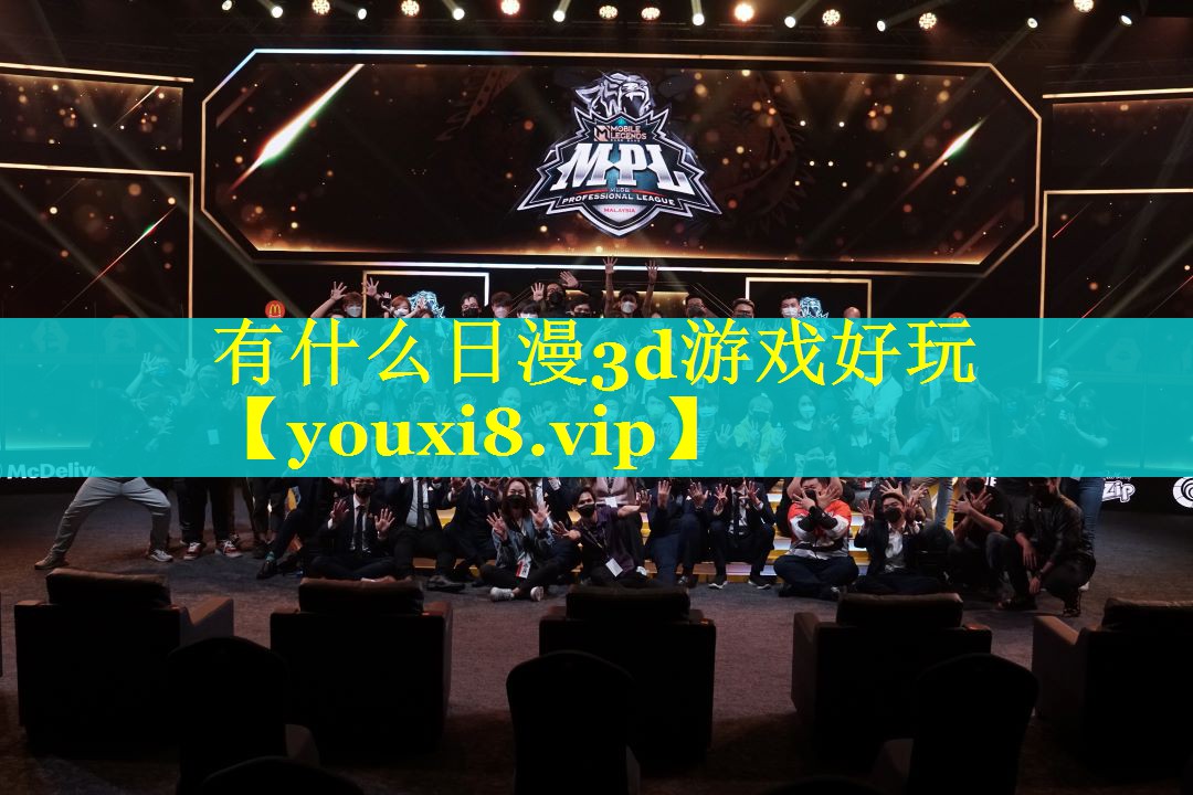 有什么日漫3d游戏好玩 有什么日漫3d游戏好玩