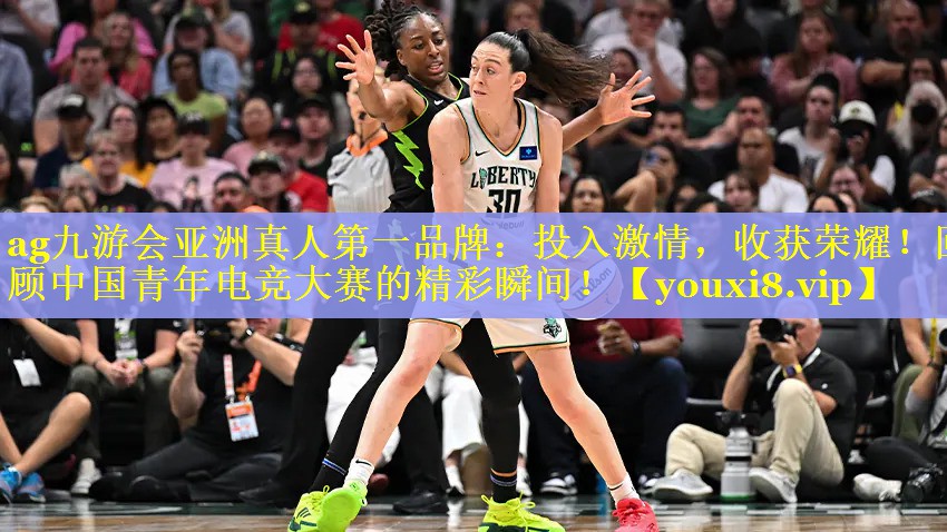 投入激情,收获荣耀!回顾中国青年电竞大赛的精彩瞬间! 投入激情,收获荣耀!回顾中国青年电竞大赛的精彩瞬间!