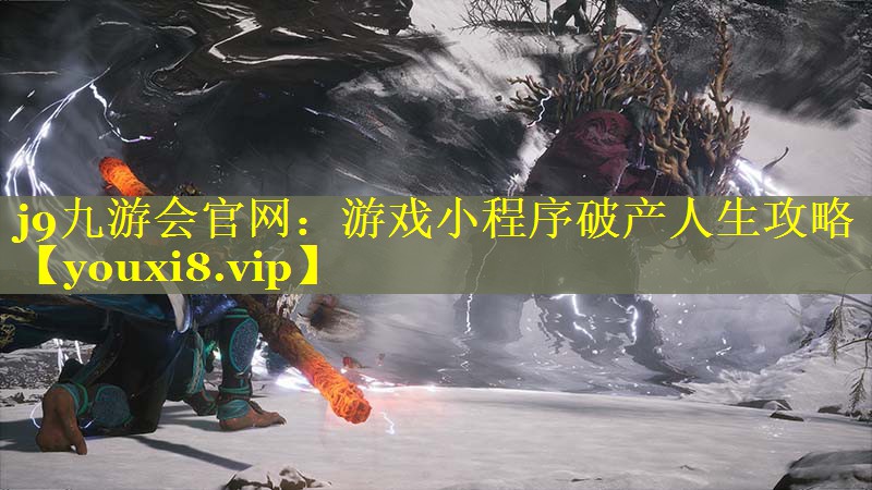 游戏小程序破产人生攻略 游戏小程序破产人生攻略