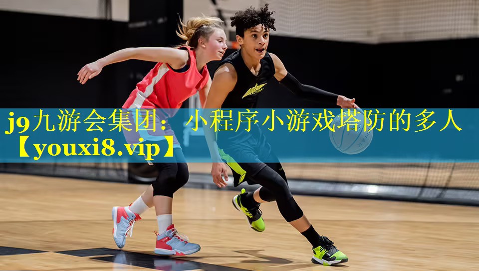 小程序小游戏塔防的多人 小程序小游戏塔防的多人