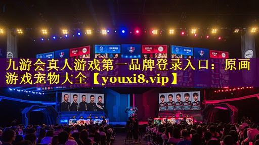 原画游戏宠物大全 原画游戏宠物大全