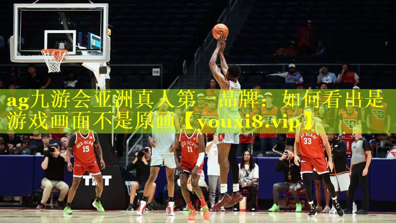 如何看出是游戏画面不是原画 如何看出是游戏画面不是原画
