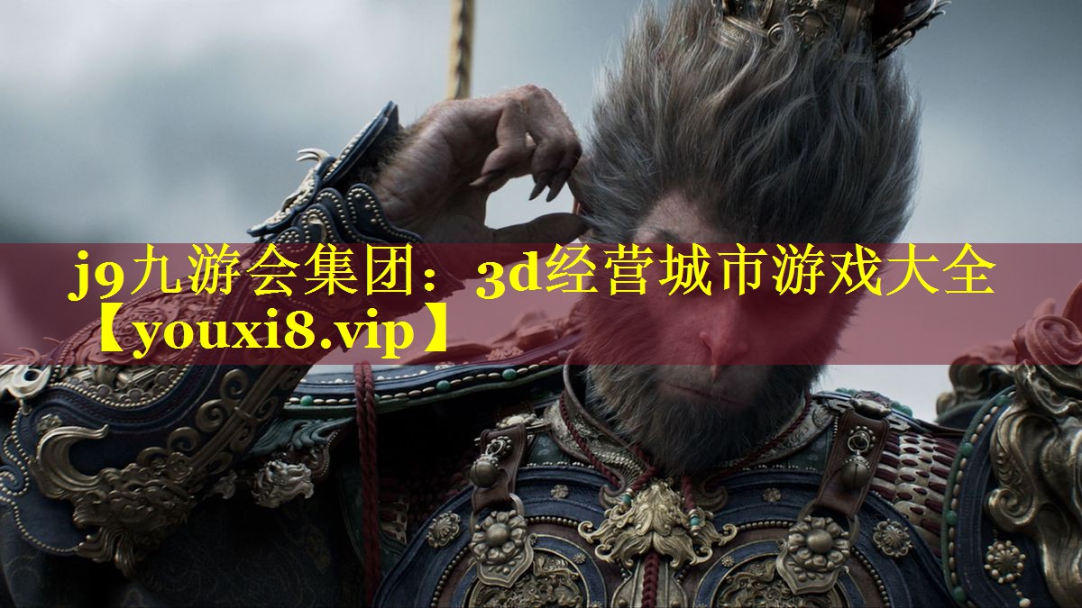 3d经营城市游戏大全 3d经营城市游戏大全