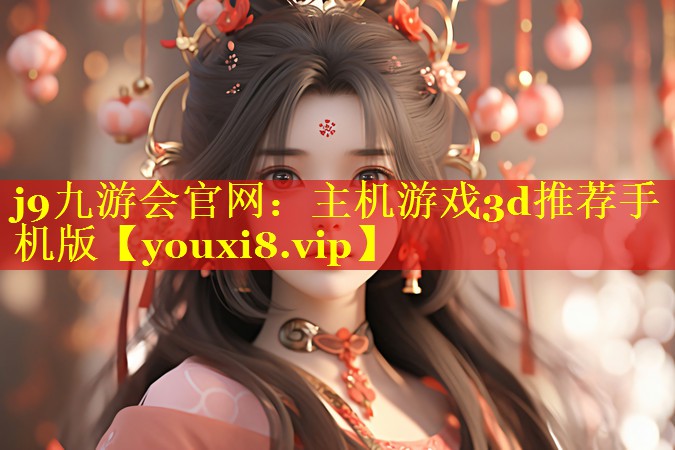 主机游戏3d推荐手机版 主机游戏3d推荐手机版