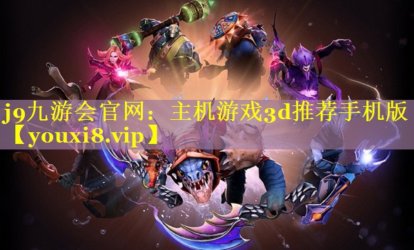 主机游戏3d推荐手机版 主机游戏3d推荐手机版