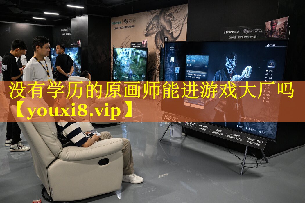 没有学历的原画师能进游戏大厂吗 没有学历的原画师能进游戏大厂吗