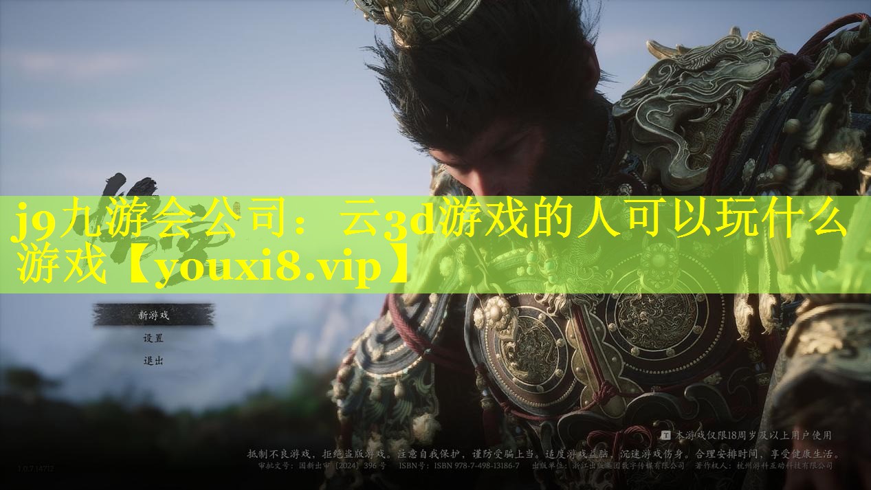 云3d游戏的人可以玩什么游戏 云3d游戏的人可以玩什么游戏
