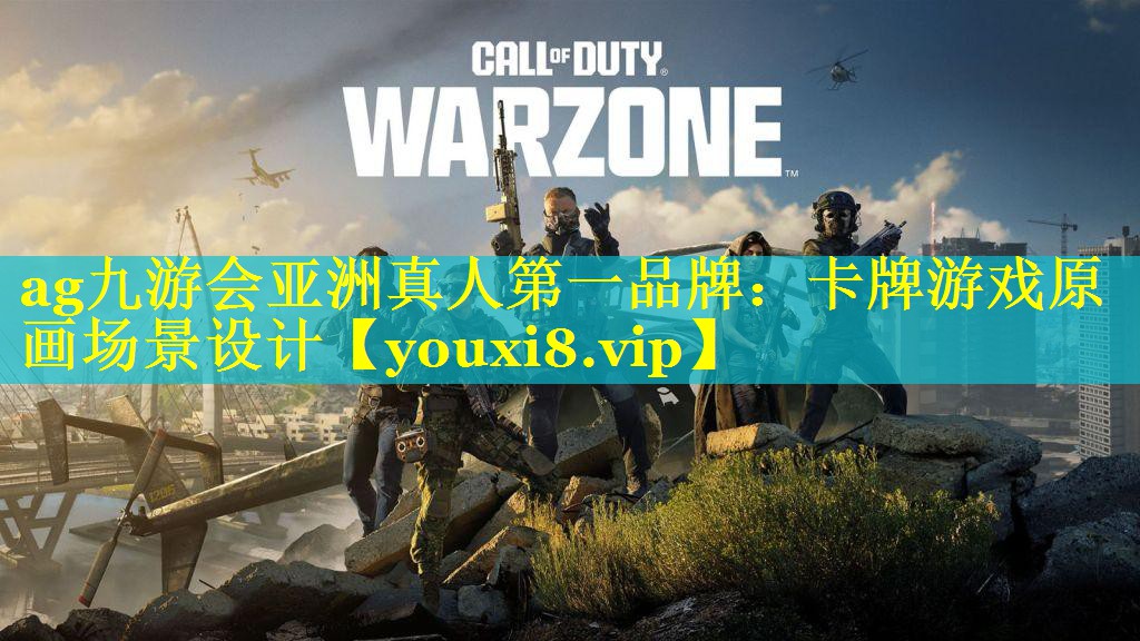 卡牌游戏原画场景设计 卡牌游戏原画场景设计