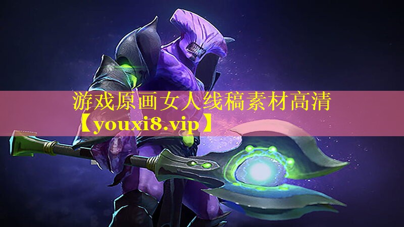 游戏原画女人线稿素材高清 游戏原画女人线稿素材高清