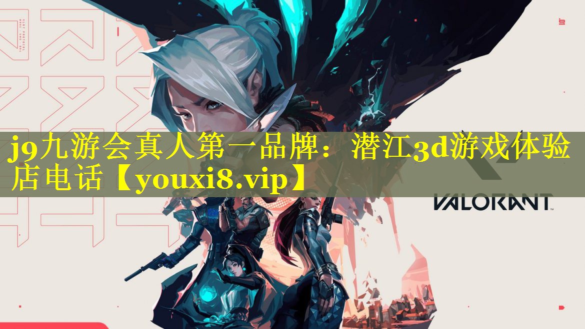 潜江3d游戏体验店电话 潜江3d游戏体验店电话